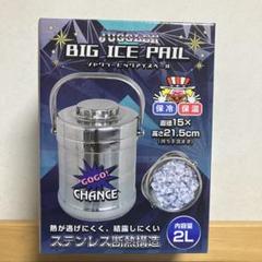 ジャグラー　セット　テーブル　ゴミ箱　アイスぺール ジャグラー ビッグアイスペール2L - メルカリ