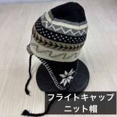 90s古着　ノルディック柄　ハートマーク　耳当て付き　ポンポンニット帽　フライト ノルディック柄 ボア 耳あて付き 帽子 冬 防寒 北欧 5色 nk2140