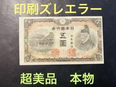 2025年最新】菅原道真 5円 4次の人気アイテム - メルカリ
