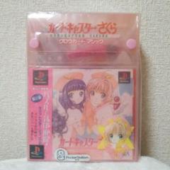 カードキャプターさくら　クロウカードマジック(限定版)