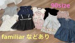 ファミリア まとめ売り Online Shop | ファミリア公式サイト