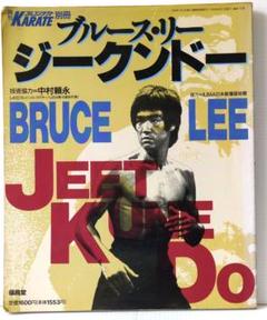 2025年最新】ブルース・リー ジークンドーの人気アイテム - メルカリ