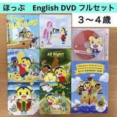 こどもちゃれんじ　ぷち　ほっぷ　English　まとめ売り 2025年最新】こどもちゃれんじ ENGLISH ほっぷの人気