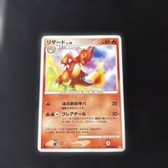 ひかるリザードン ★★★ 拡張パック第4弾 闇、そして光へ… 英語版 参考価格】ひかるリザードン LV.61 No.006 旧裏面 闇、そして光