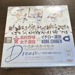 激レア【限定品】新品：KOBE CHIBEN 記念サインボールセット 激レア【限定品】新品：KOBE CHIBEN 記念サインボールセット