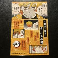 2025年最新】鬼滅の刃 18巻 特典の人気アイテム - メルカリ