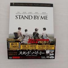 2025年最新】スタンド・バイ・ミー blu－rayの人気アイテム
