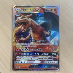 PSA10 リザードンGX RR SMP2 ムービースペシャルパック リザードンGX RR SMP2 ムービースペシャルパック 名探偵