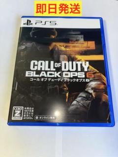 美品 コールオブデューティブラックオプス6 PS5パッケージ版