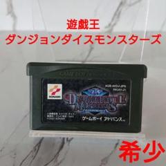 【超希少　通常版】遊戯王 ダンジョンダイスモンスターズ　ゲームボーイアドバンス Amazon | 遊戯王ダンジョンダイスモンスターズ | ゲームソフト