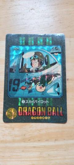 ドラゴンボール ビジュアルアドベンチャー 3 スカイパイロット