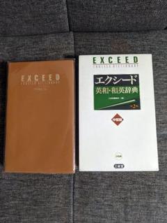【中古】 エクシードリーディング予習と演習/三省堂 King トリップエイト三脚 KTE8-BK | アサヌマネットショップ