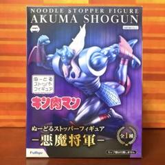 キン肉マン ぬーどるストッパーフィギュア ぬースト ー悪魔将軍