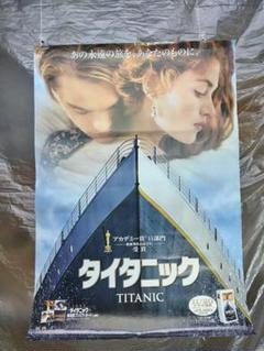 Yahoo!オークション -「タイタニック ポスター」(ポスター