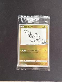 ピカチュウ 長場雄 プロモ YU NAGABA 208/S-P 未開封 - メルカリ