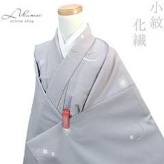 2025年最新】着物 トールサイズの人気アイテム - メルカリ