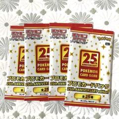2025年最新】25th プロモ 未開封の人気アイテム - メルカリ