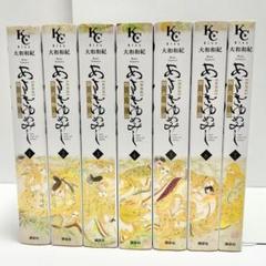 新装版「あさきゆめみし」 全巻セット　特典ミニクリアファイル付き 2025年最新】あさきゆめみし 全巻 新装版の人気アイテム - メルカリ