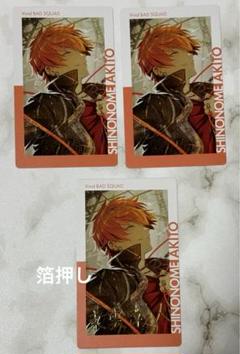 2025年最新】東雲彰人 エピカ 15aの人気アイテム - メルカリ