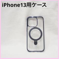 iPhone 13 用 ケース MagSafeワイヤレス充電 6.1インチ 青