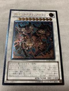 2025年最新】アトミックスクラップドラゴンの人気アイテム