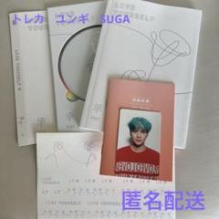 BTS】アルバム LYS 結 全形態 ユンギ SUGA トレカ