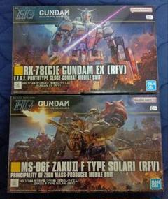HG1/144 ガンダムEX & ザクⅡ F型 ソラリ機 (復讐のレクイエム)