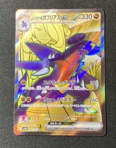 シロナsr 極美品 2025年最新】シロナsrの人気アイテム - メルカリ