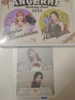 ANGERME Kawamura Ayano・Hirayama Yuki Birthday Event 2024
