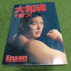 エンセン井上 箸「大和魂で勝つ！」修斗、RIZIN、BREAKING DOWN