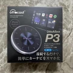 2025年最新】Ottocast p3の人気アイテム - メルカリ