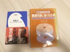 発想力 「0から1」を生み出す15の方法 融資判断に強くなる本