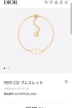 ✨超美品✨Dior Petit CD ブレスレット　シルバー DIOR Petit CD ブレスレット シルバー｜Yahoo!フリマ（旧PayPay