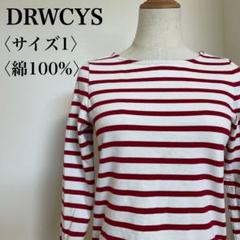 トップブランドのファッション タグ付き⭐DRWCYS】アイボリービジュー付きカットソーサイズ1 トップス
