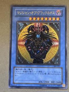 【M】マジシャン・オブ・ブラックカオス レリーフ 遊戯王 マジシャン・オブ・ブラックカオス レリーフ