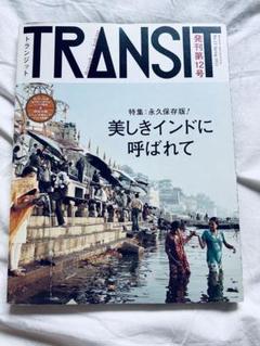 2025年最新】transit 雑誌 インドの人気アイテム - メルカリ