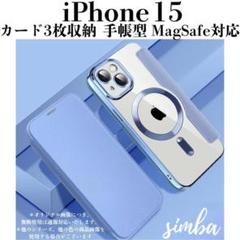 iPhone15 手帳型 カード収納 韓国 お洒落 可愛い水色ユアンフェンブルー