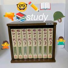 2025年最新】昭和と戦争 語り継ぐ7000日の人気アイテム - メルカリ