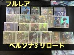 2025年最新】ヴァイス ペルソナ デッキの人気アイテム - メルカリ