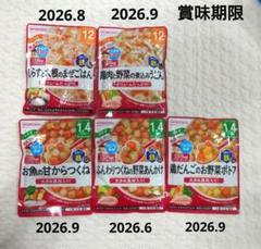 【新品未開封】WAKODO 離乳食　ベビーフード5パックセット