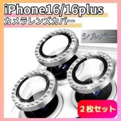 iPhone16 /16puls　カメラ レンズ　保護　フィルム　カバー