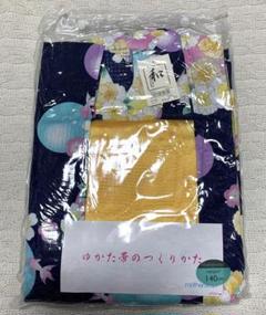 新品　マザウェイズ 浴衣