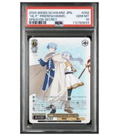 ブースターパック 葬送のフリーレン ｜ ヴァイスシュヴァルツ