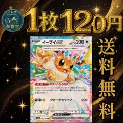 イーブイex & ブースターex イーブイex | ポケモンカードゲーム公式ホームページ