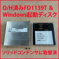 PC-9801/H98用Windows3.1 3.5インチFDD版 未開封新品 PC-9801/H98用Windows3.1 3.5インチFDD版 未開封新品 Windows