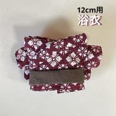 ぬい服　12cm　浴衣(赤) 着せ替え　ぬいぐるみのサムネイル