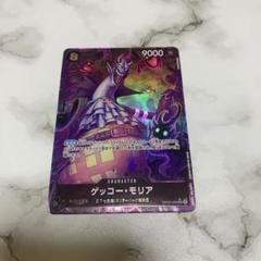 2025年最新】ゲッコー・モリア パラレルの人気アイテム - メルカリ