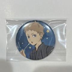 ハイキュー!! 孤爪研磨 缶バッジ サマーフェア 14点 浴衣ver 即購入◎ Amazon.co.jp: ハイキュー!! 和紙風 缶バッジ 孤爪研磨 （和服