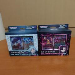 ○ポケモンカード○スターターセットex マリィ ダイゴ 2個セット