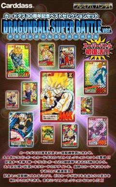 ドラゴンボール スーパーバトル カードダス プレミアムセット